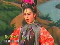莆仙戏《包公出世》全剧
