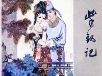 赣剧《紫钗记》全剧