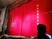 闽剧《花中君子》（陈三两爬堂）全剧