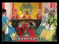 琴书《海瑞传奇》第二部 打严嵩