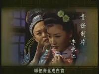 评剧《陈州遗恨》全剧