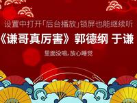 谦哥真厉害