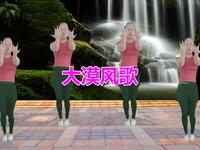 广场舞《大漠风歌》歌好听舞优美简单又好看
