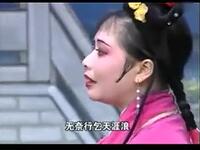 湖南花鼓戏《麻姑献寿》全集下载