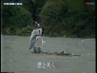 湘剧《山鬼》完整版