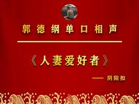 人妻爱好者