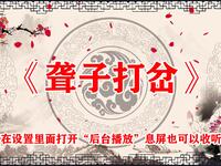 聋子打岔
