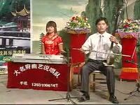 河南坠子《大闹淮安府》全集