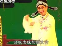 琼剧《团圆探花府》全剧