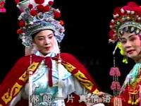 潮剧《佐良玉三娶黑牡丹》上集 南澳潮剧团