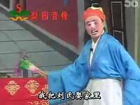 河南大平调《拉蛤蟆》全集