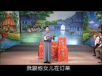 绍兴莲花落《双狮图》中集