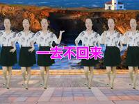 广场舞《一去不回来》舞步时尚好学好看