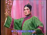 柳琴戏《小姑贤》山东省苍山县柳琴剧团演出