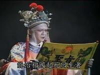 歌仔戏《新凤凰蛋》全集