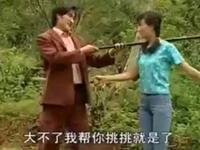 云南山歌剧《花花公子害春花》上下集