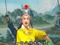 莆仙戏《包公卖三铡》全剧