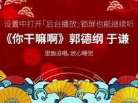 您干嘛啊