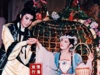 葉青歌仔戲《趙匡胤》全集