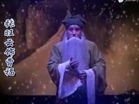 晋剧《义仆忠魂》全本 昔阳县宏运晋剧团