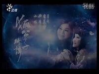 歌仔戏《狐公子綺譚》全集