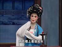 潮剧《火烧听月楼》全剧