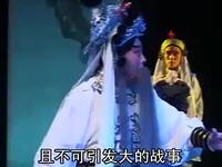 晋剧《边城罢剑》 全剧 大同晋剧院演出