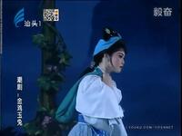 潮剧《金鸡玉兔》全剧 广东潮剧院剧团
