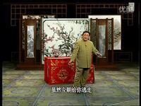 绍兴莲花落《上海奇案》第4集