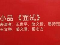 面试