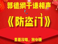 防盗门
