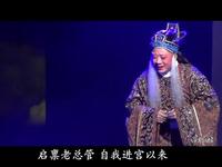 婺剧《遥祭香魂》全本字幕版