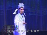 蒲剧《李慧娘》下集（根据老戏《红梅阁》《游