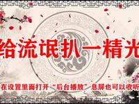 给流氓扒一精光