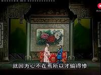 衡阳花鼓戏《两亲家》全集下载