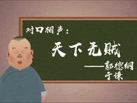 天下无贼