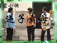 沂蒙小调《逆子卖母》