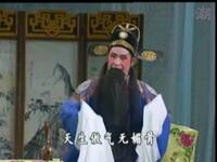 潮剧《钱妃乱国》全剧