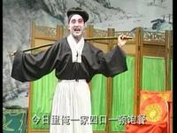 安徽推剧《王华买爹》全剧