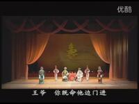 绍剧《薛刚反唐》全本 浙江绍剧团演出
