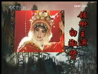 黑龙江龙江剧《双锁山》全集