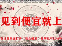 见到便宜就上