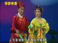 二人转《红楼梦》