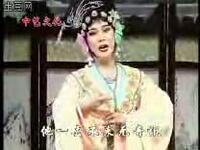 扬剧《恩将仇报》全剧