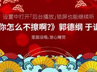 你怎么不擦啊