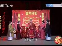 歌仔戏《父子双孝廉》全集