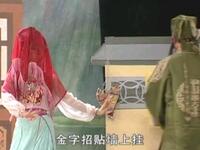 彩调《草鞋配》全集下载
