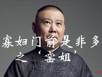 寡妇门前是非多之窑姐