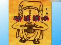 易筋经国家体育总局版本