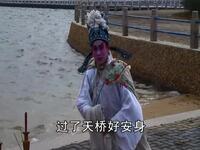 广西钦州采茶剧《三春投江》全剧